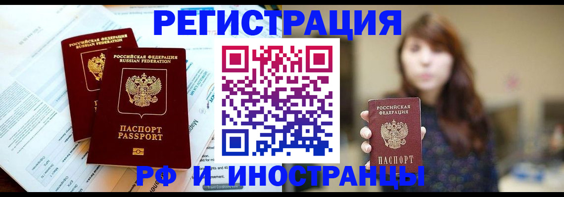 временная прописка в Куйбышеве