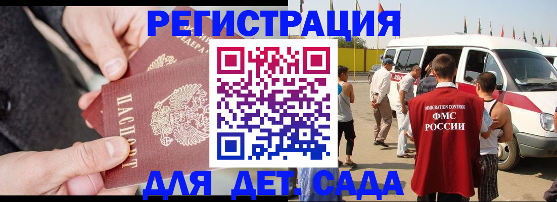 миграционный учет в Куйбышеве