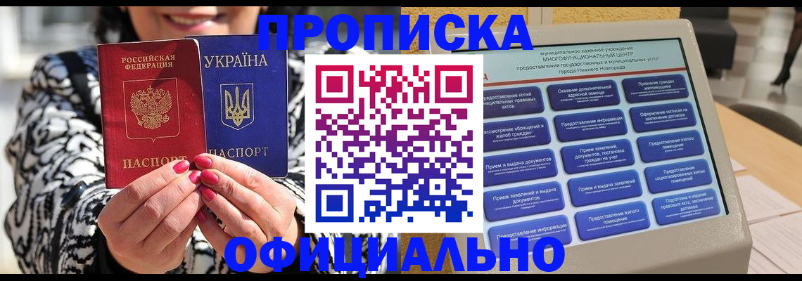 временная регистрация госуслуги в Куйбышеве